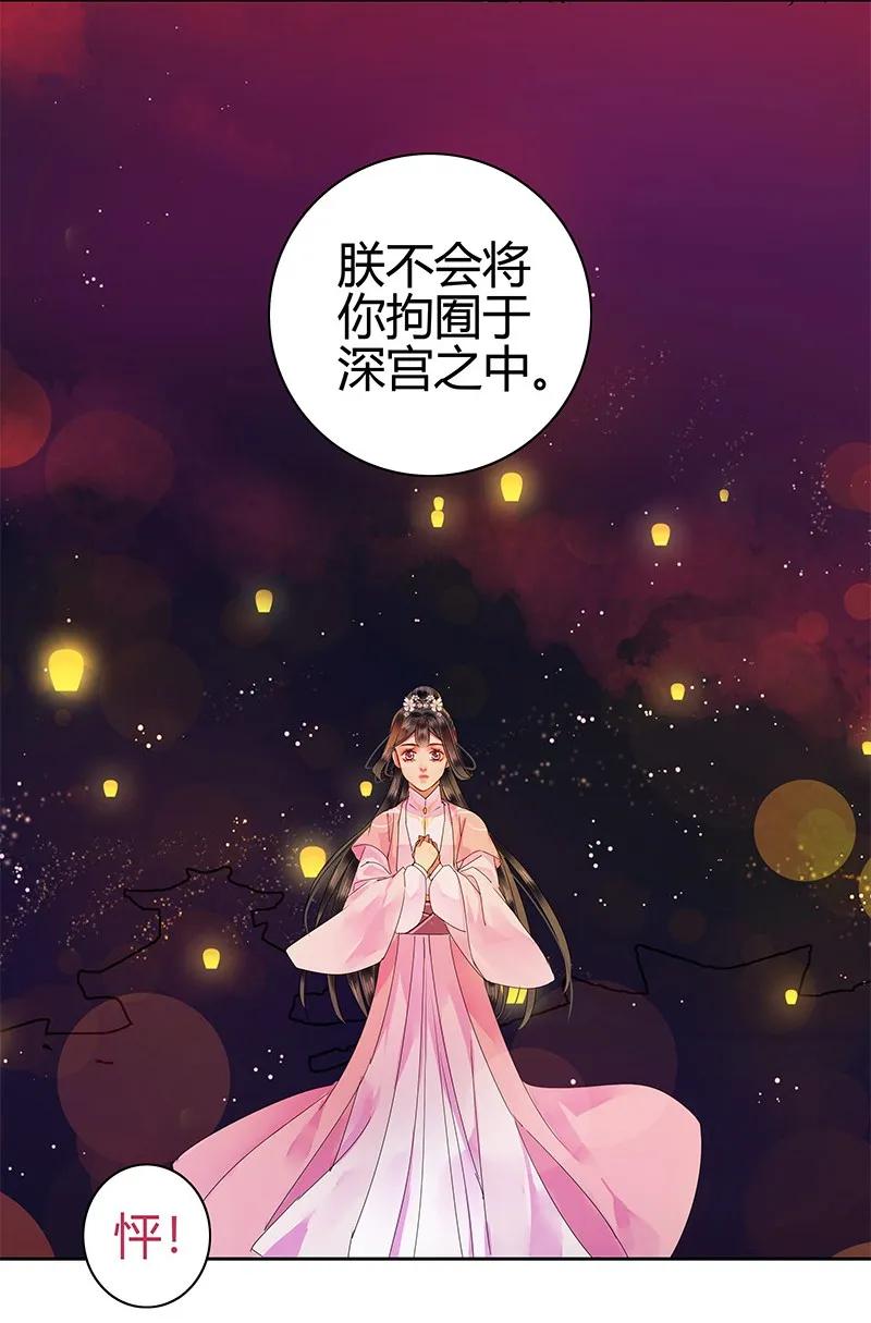 《我在皇宫当巨巨》123 差点就要绷不住 第8页