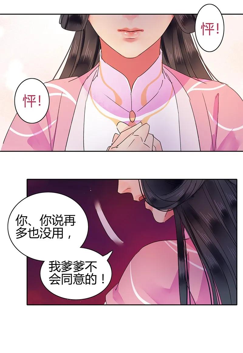 《我在皇宫当巨巨》123 差点就要绷不住 第9页
