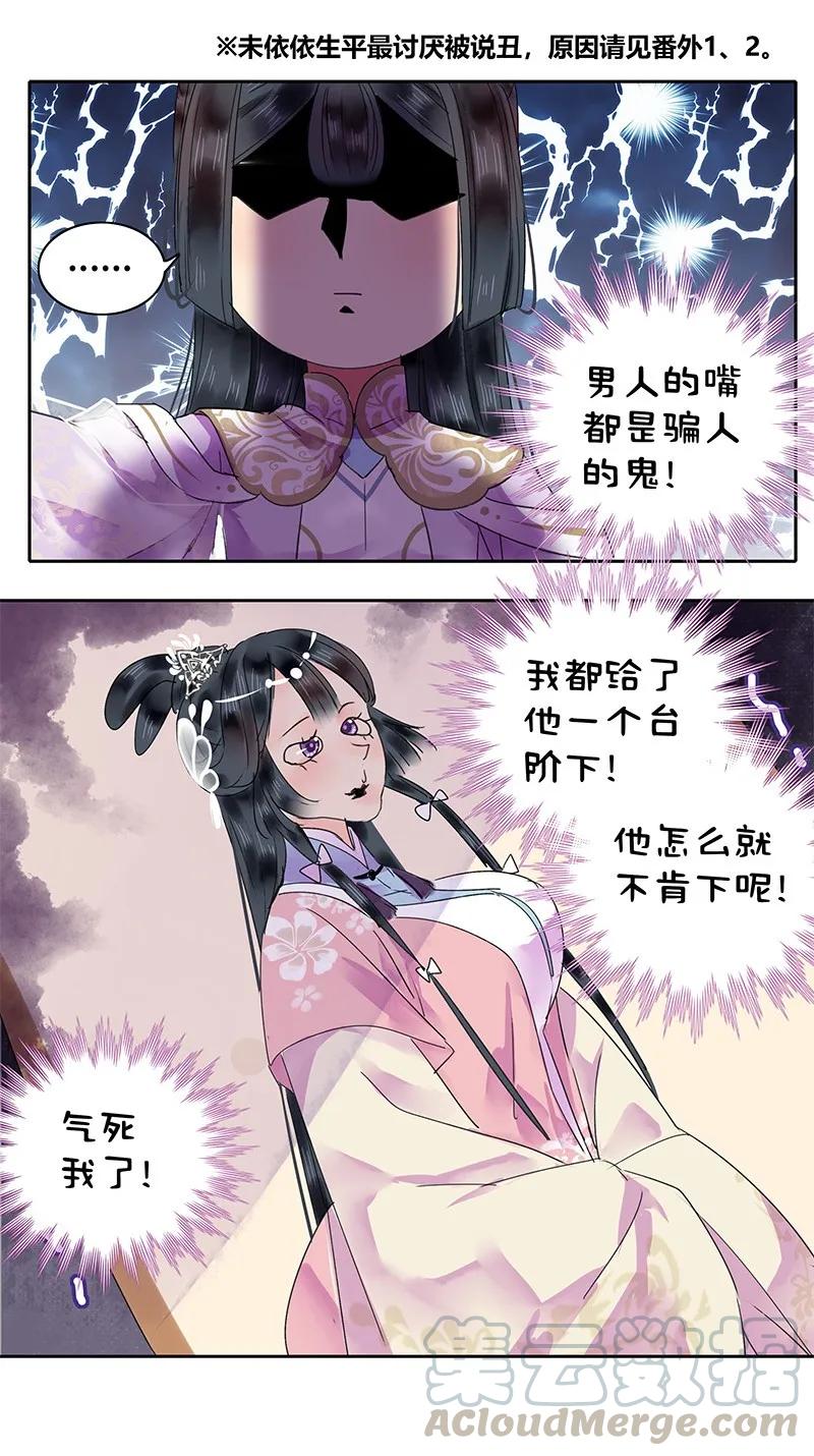 《我在皇宫当巨巨》124 少女情怀总是春 第11页