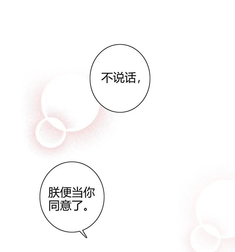 《我在皇宫当巨巨》124 少女情怀总是春 第2页