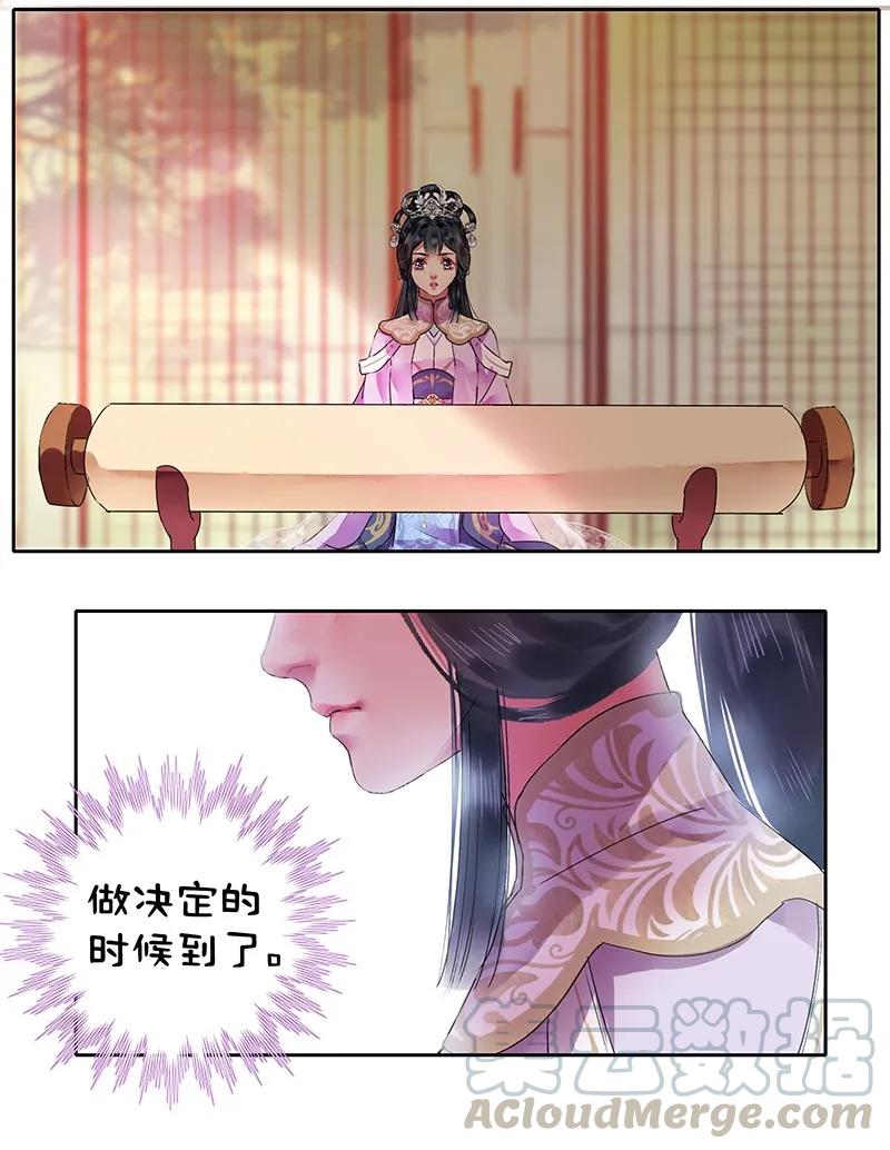 《我在皇宫当巨巨》124 少女情怀总是春 第9页