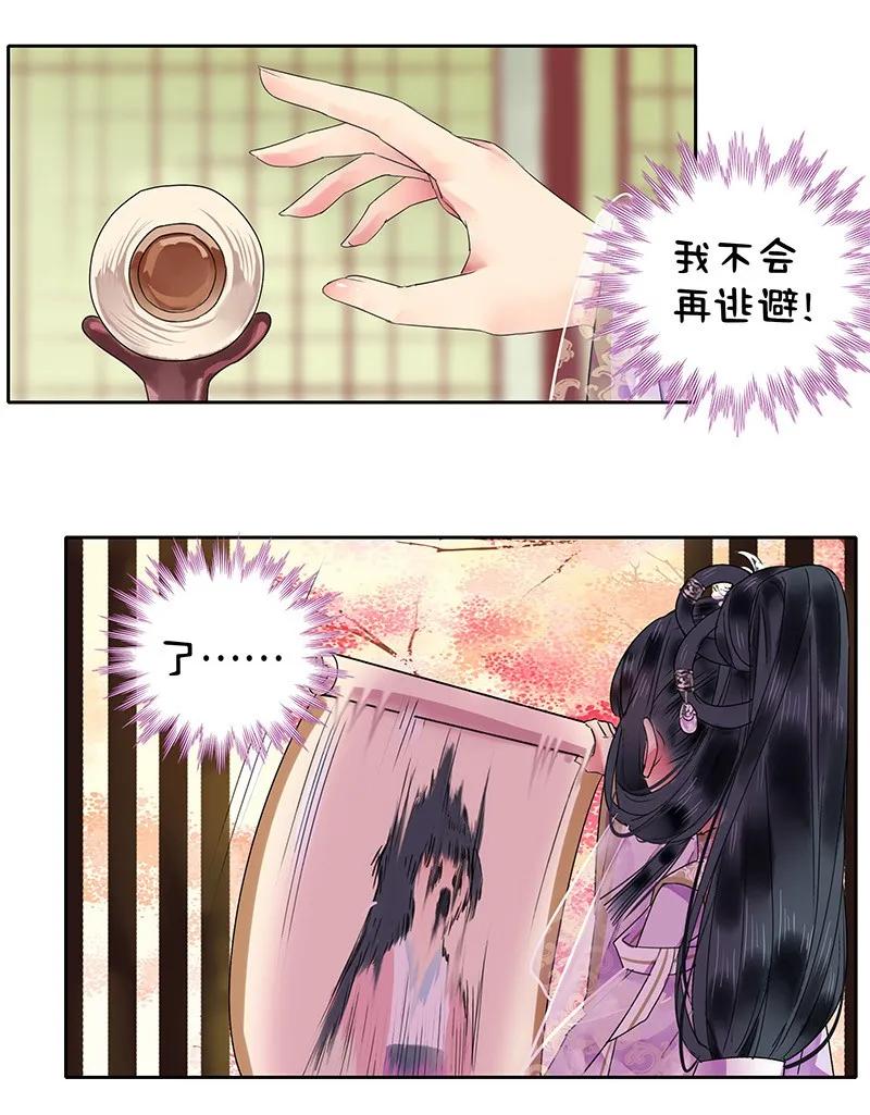 《我在皇宫当巨巨》124 少女情怀总是春 第10页