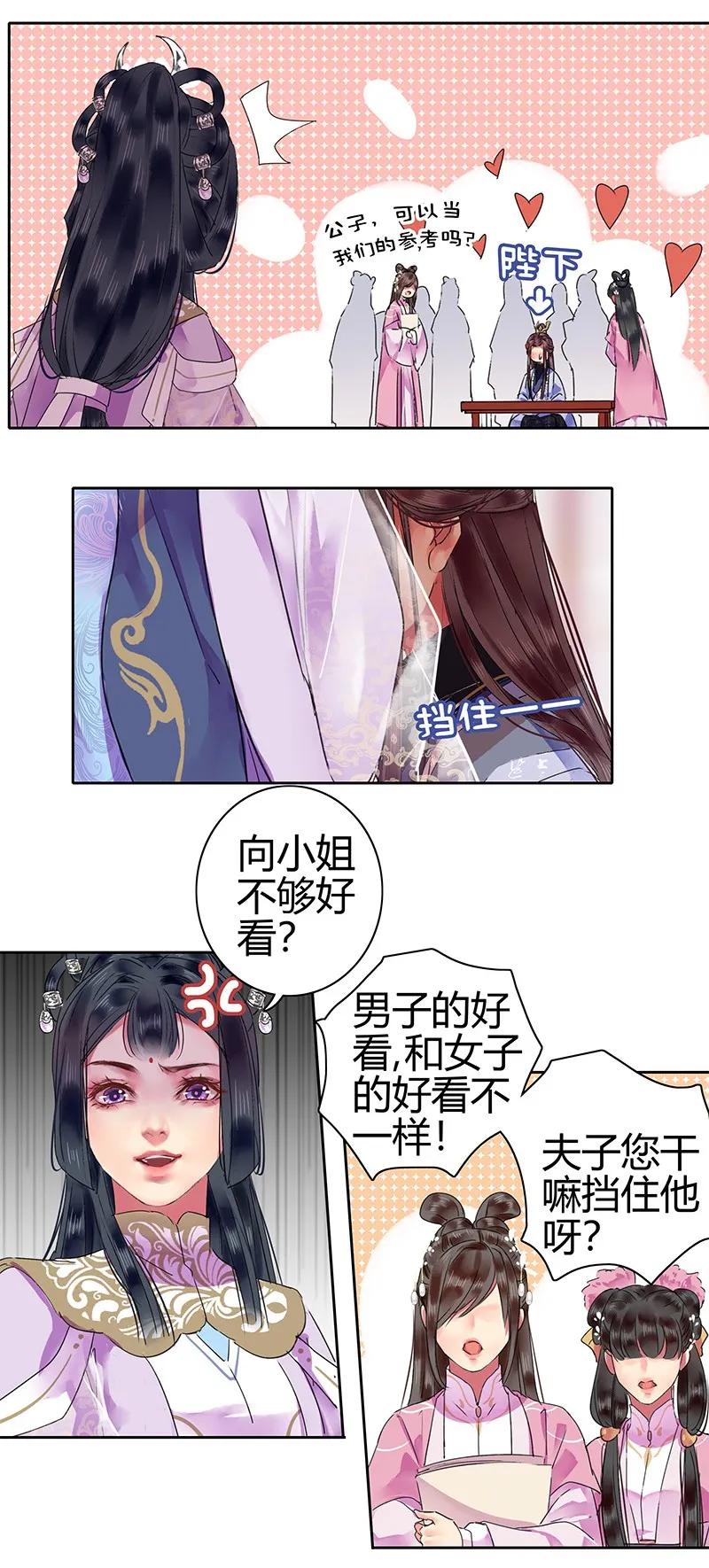 《我在皇宫当巨巨》125 陛下这波真给力 第17页