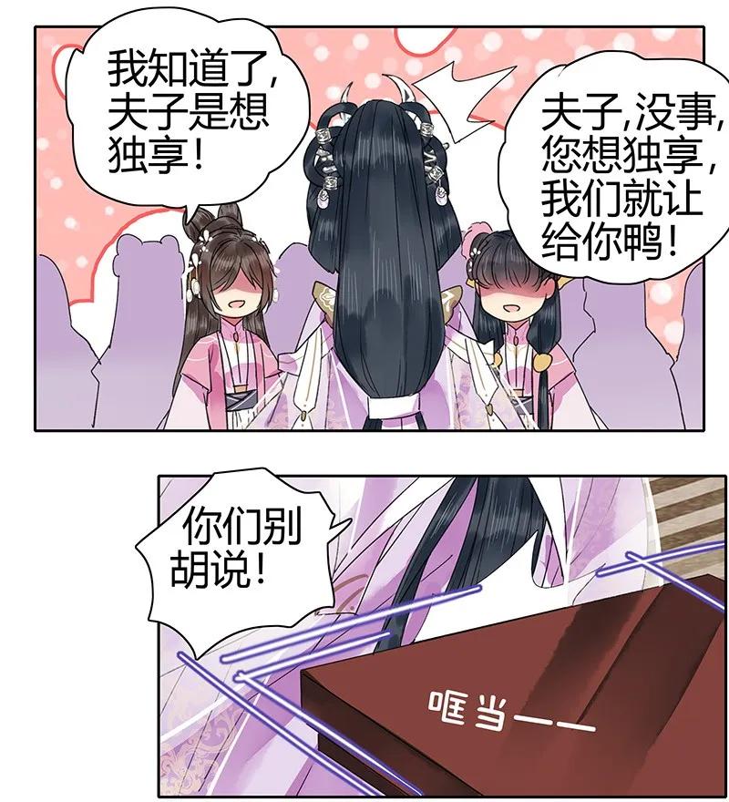《我在皇宫当巨巨》125 陛下这波真给力 第18页