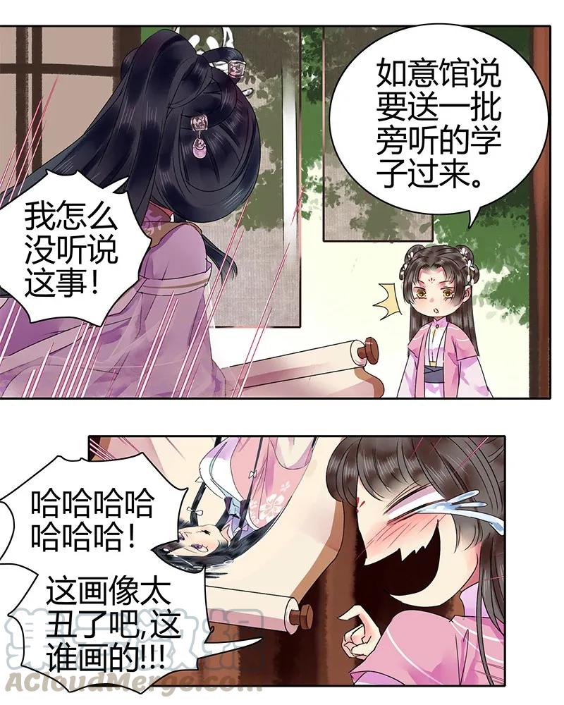 《我在皇宫当巨巨》125 陛下这波真给力 第4页