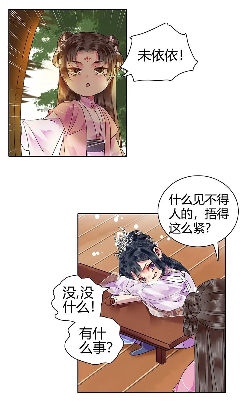 《我在皇宫当巨巨》125 陛下这波真给力 第3页