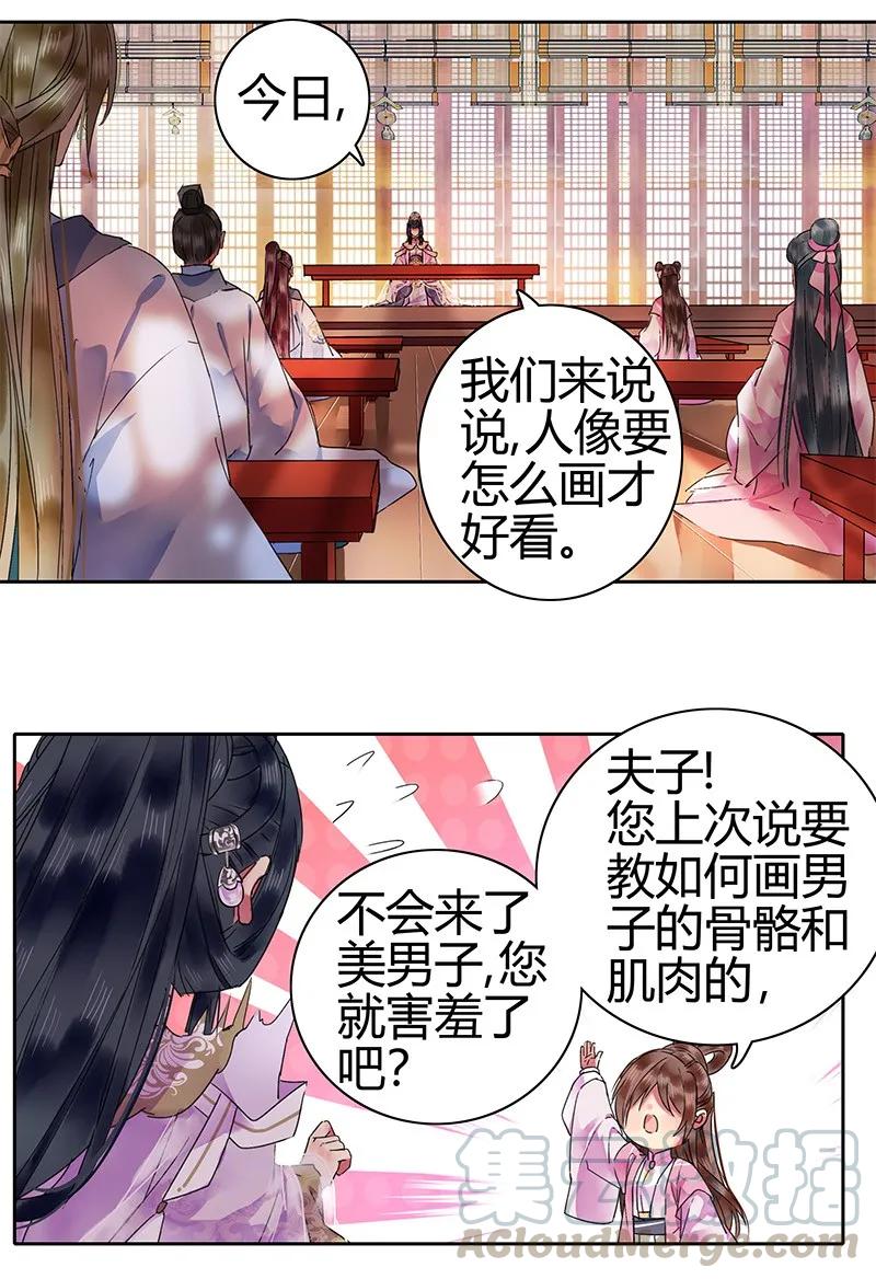 《我在皇宫当巨巨》125 陛下这波真给力 第13页