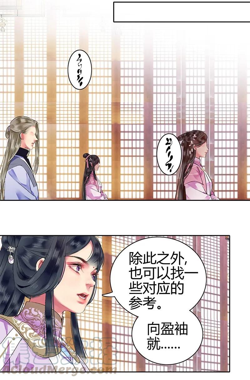 《我在皇宫当巨巨》125 陛下这波真给力 第16页