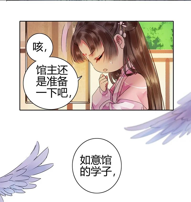 《我在皇宫当巨巨》125 陛下这波真给力 第6页