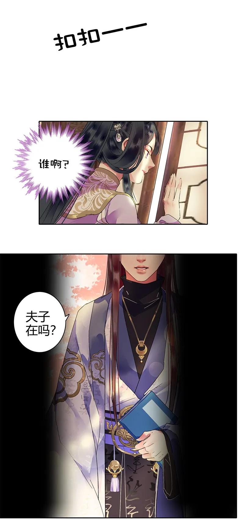 《我在皇宫当巨巨》126 有意为之开小灶 第3页