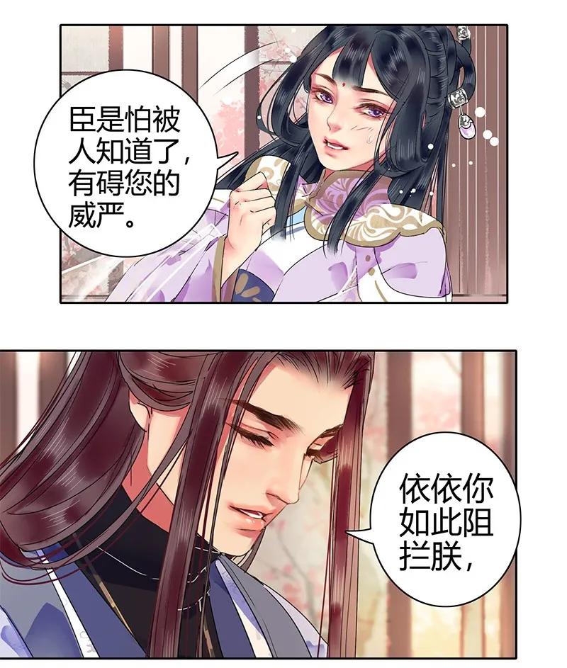 《我在皇宫当巨巨》126 有意为之开小灶 第6页