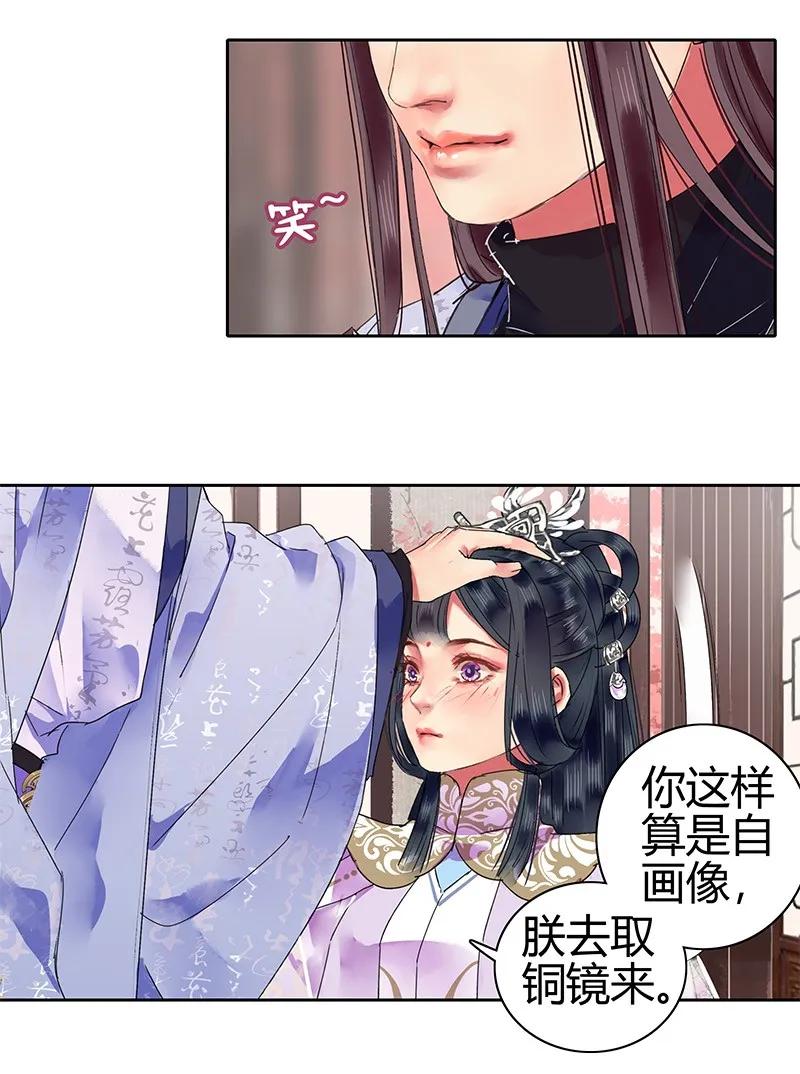 《我在皇宫当巨巨》126 有意为之开小灶 第15页