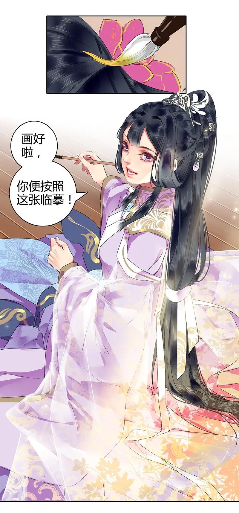 《我在皇宫当巨巨》127 皇帝这次很着急 第2页