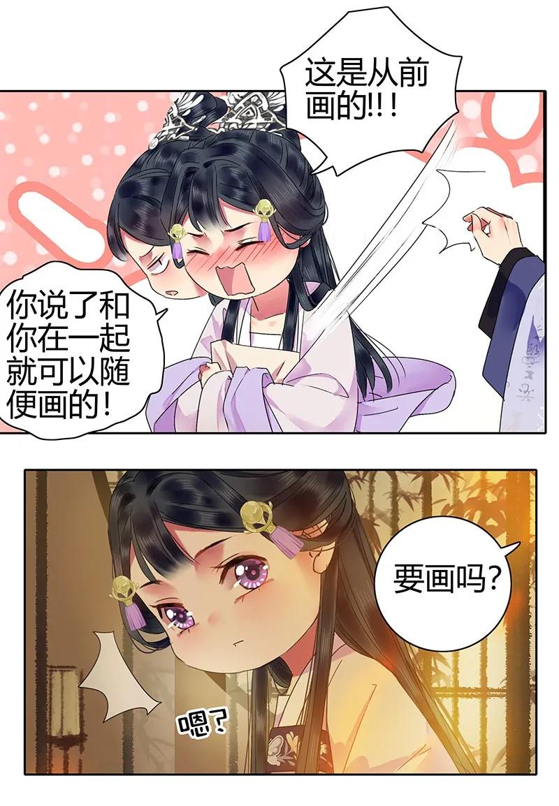 《我在皇宫当巨巨》128 愿我如星君如月 第17页
