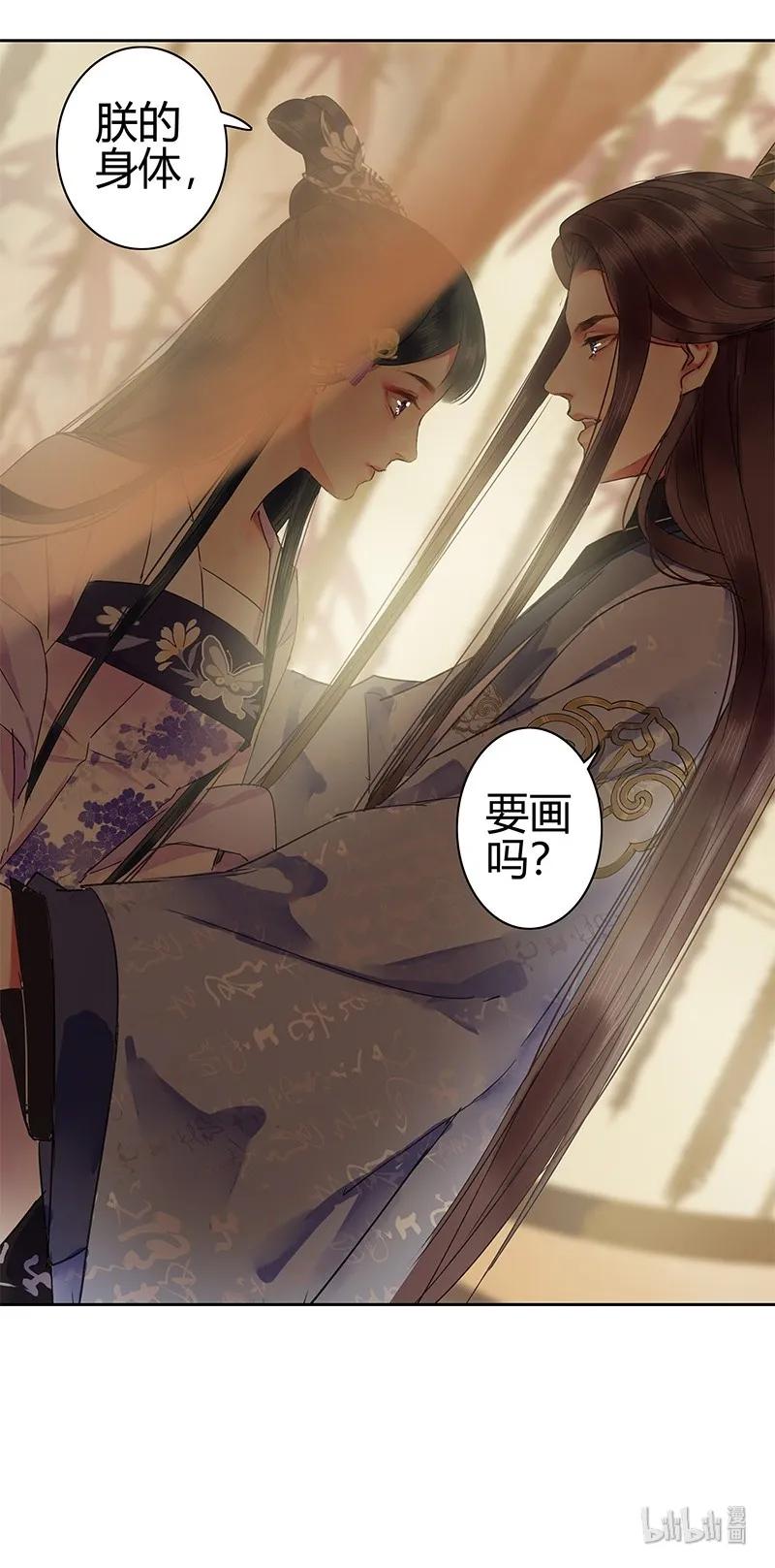 《我在皇宫当巨巨》128 愿我如星君如月 第18页
