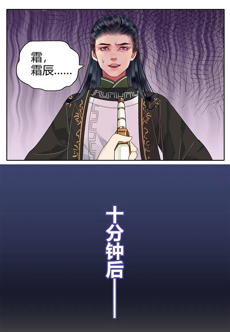 《我在皇宫当巨巨》128 愿我如星君如月 第5页