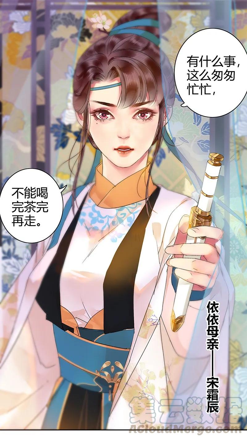 《我在皇宫当巨巨》128 愿我如星君如月 第4页