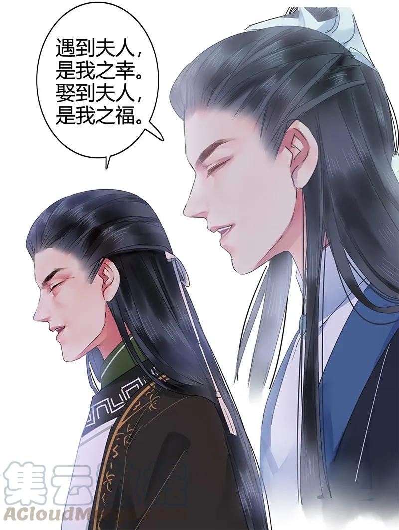 《我在皇宫当巨巨》128 愿我如星君如月 第10页