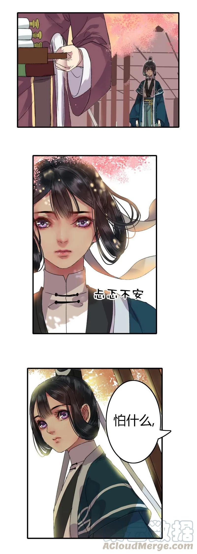 《我在皇宫当巨巨》011 还能不能看好戏 第3页