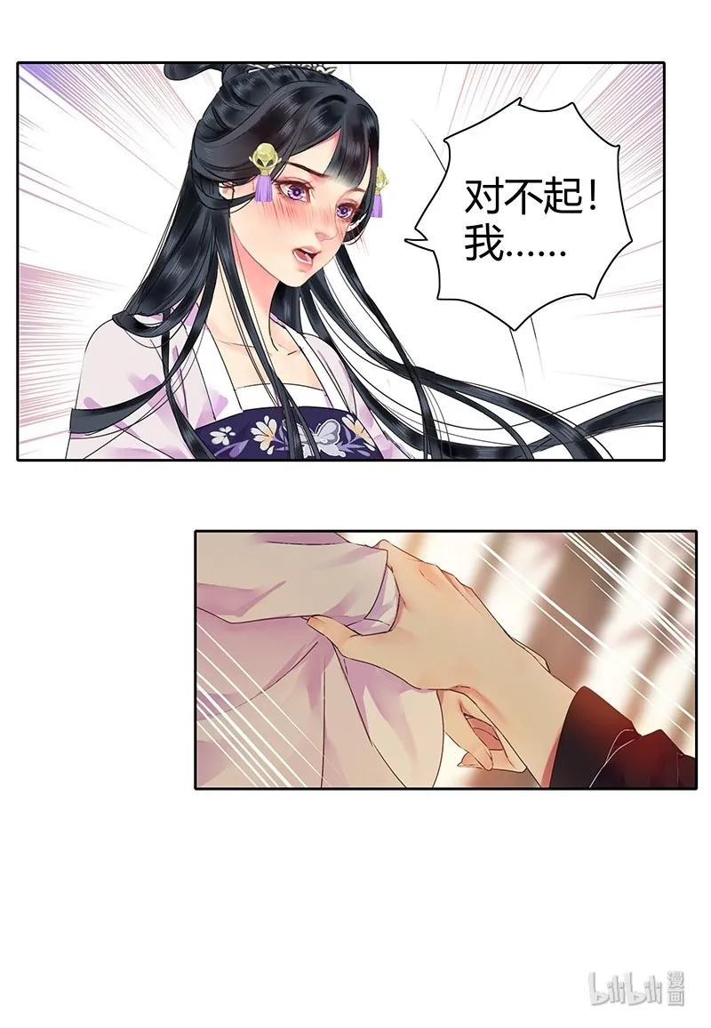 《我在皇宫当巨巨》129 姑娘你侮辱了我 第14页