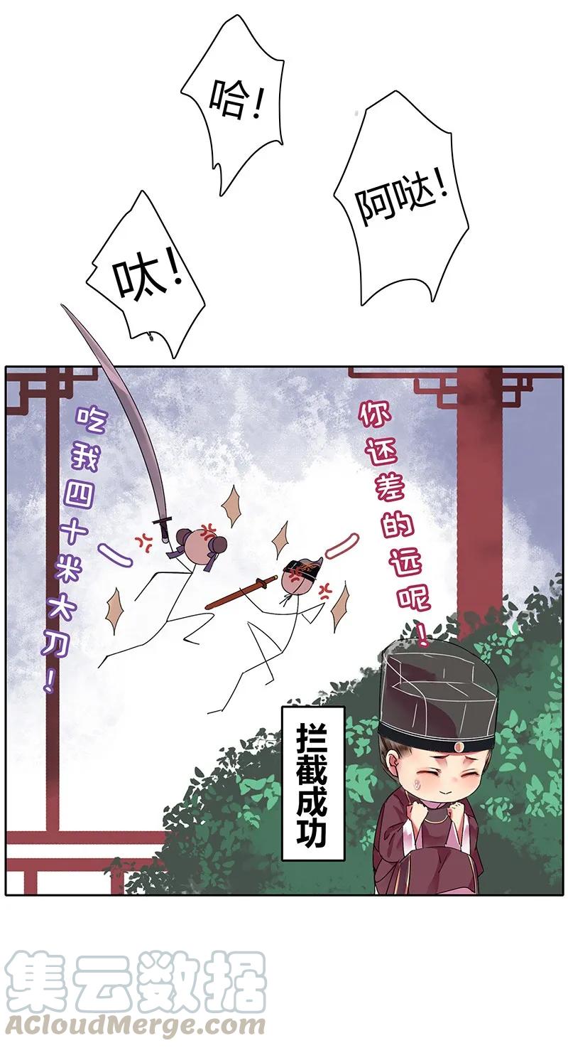 《我在皇宫当巨巨》129 姑娘你侮辱了我 第3页