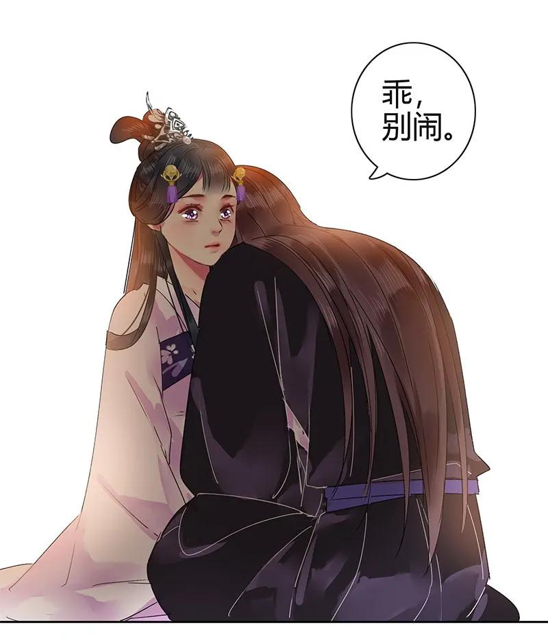 《我在皇宫当巨巨》130 依依你爹回来啦 第12页