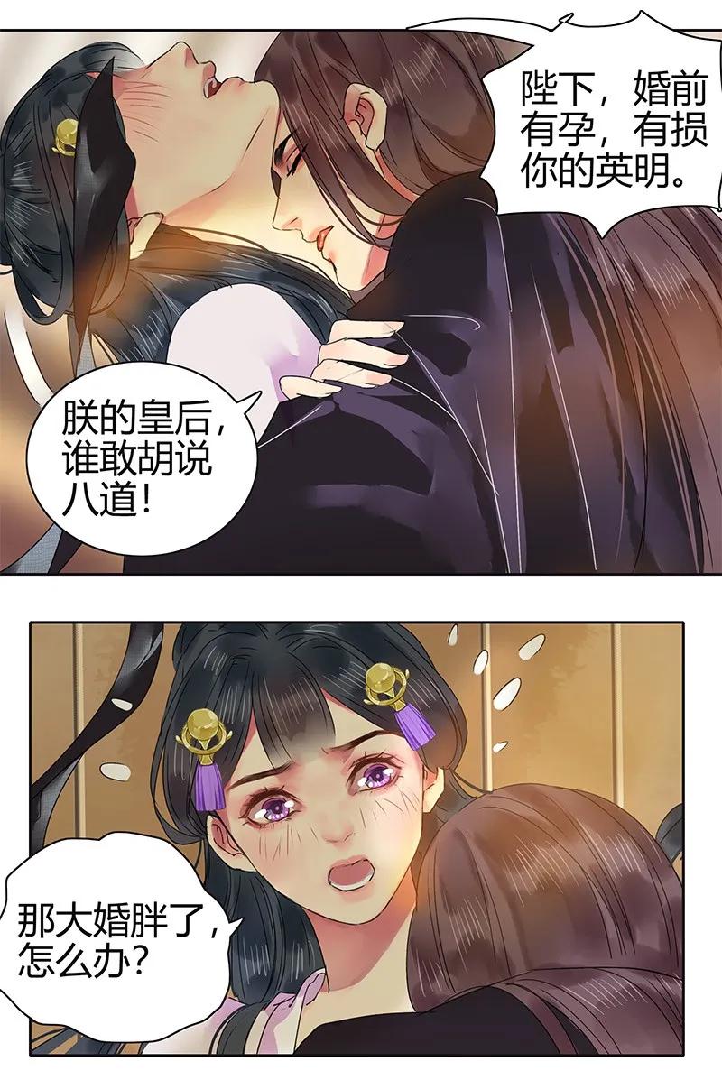 《我在皇宫当巨巨》130 依依你爹回来啦 第5页