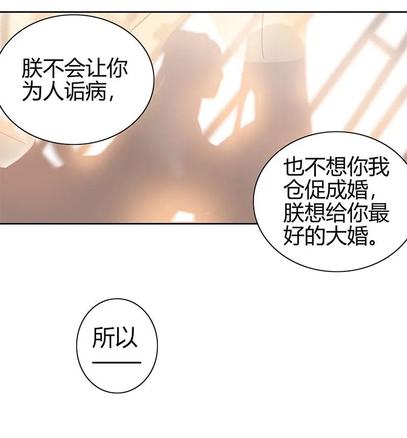 《我在皇宫当巨巨》130 依依你爹回来啦 第11页