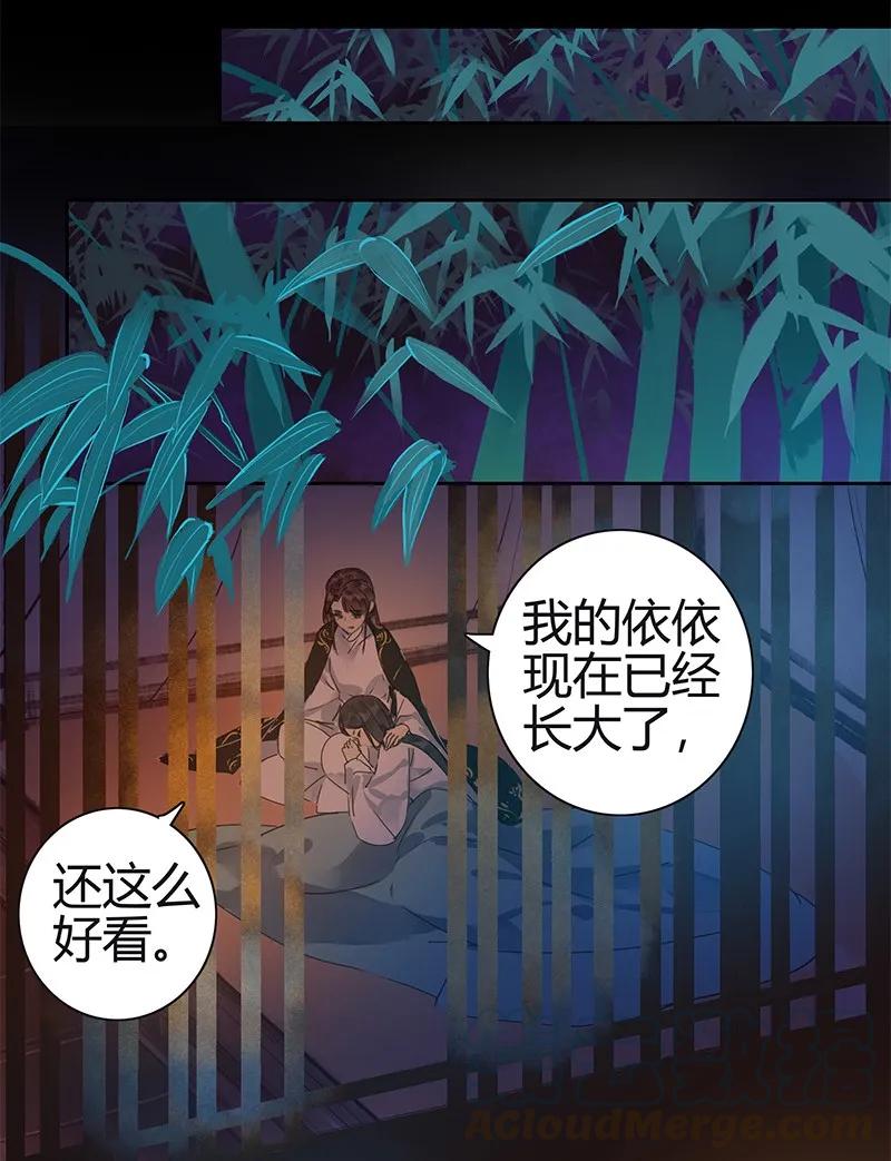 《我在皇宫当巨巨》131 归家相见喜及辰 第13页