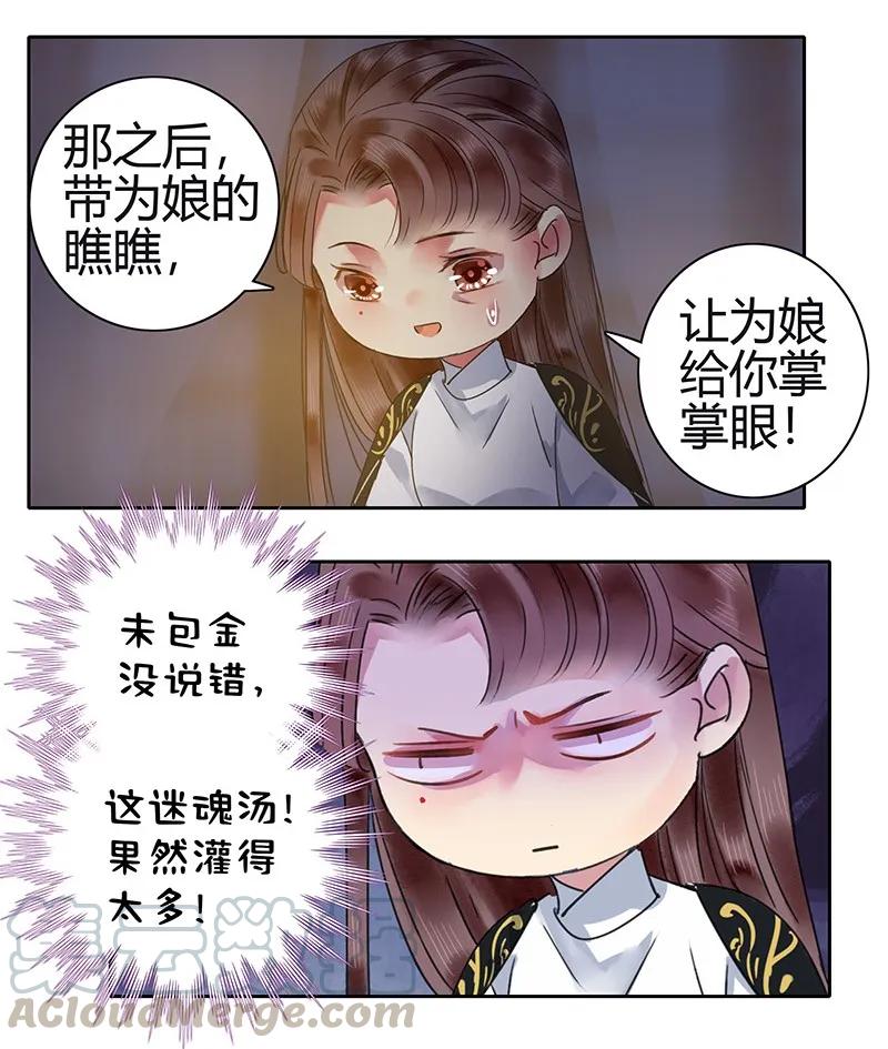 《我在皇宫当巨巨》131 归家相见喜及辰 第16页