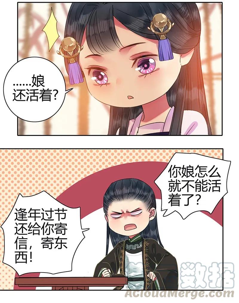 《我在皇宫当巨巨》131 归家相见喜及辰 第7页