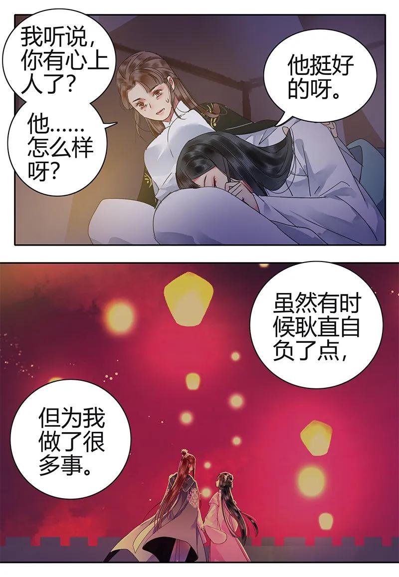 《我在皇宫当巨巨》131 归家相见喜及辰 第15页