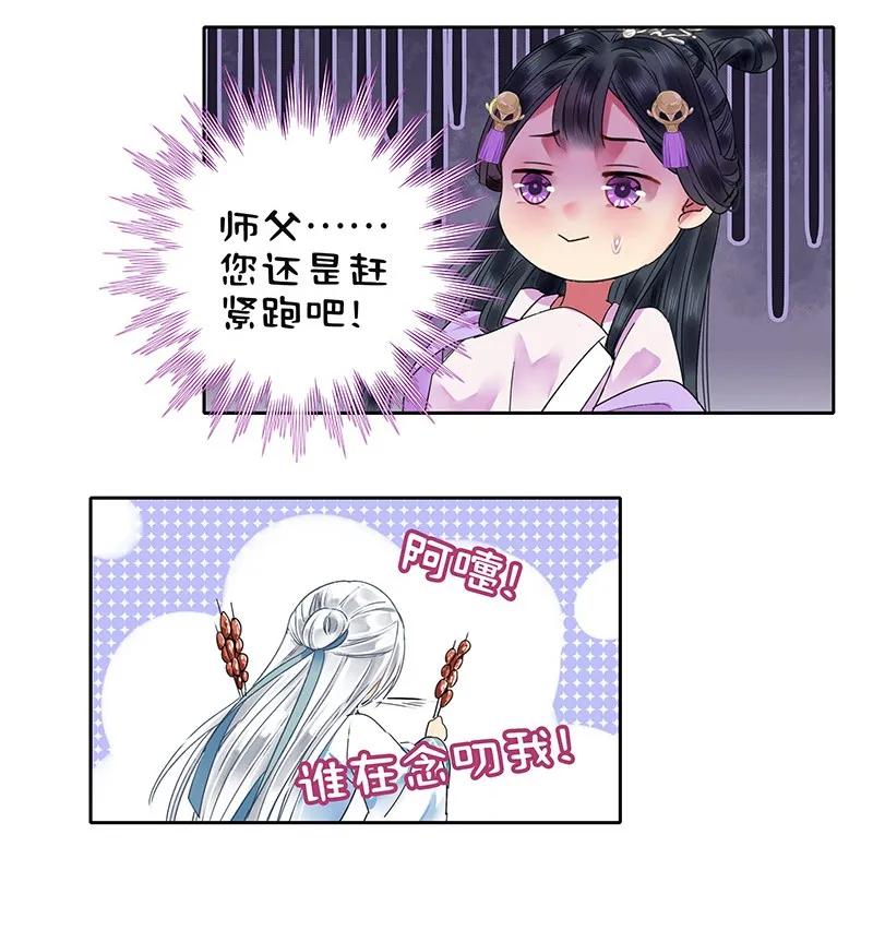 《我在皇宫当巨巨》131 归家相见喜及辰 第5页