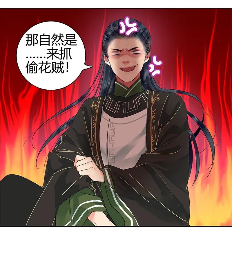 《我在皇宫当巨巨》132 特殊时期躲柜子 第15页