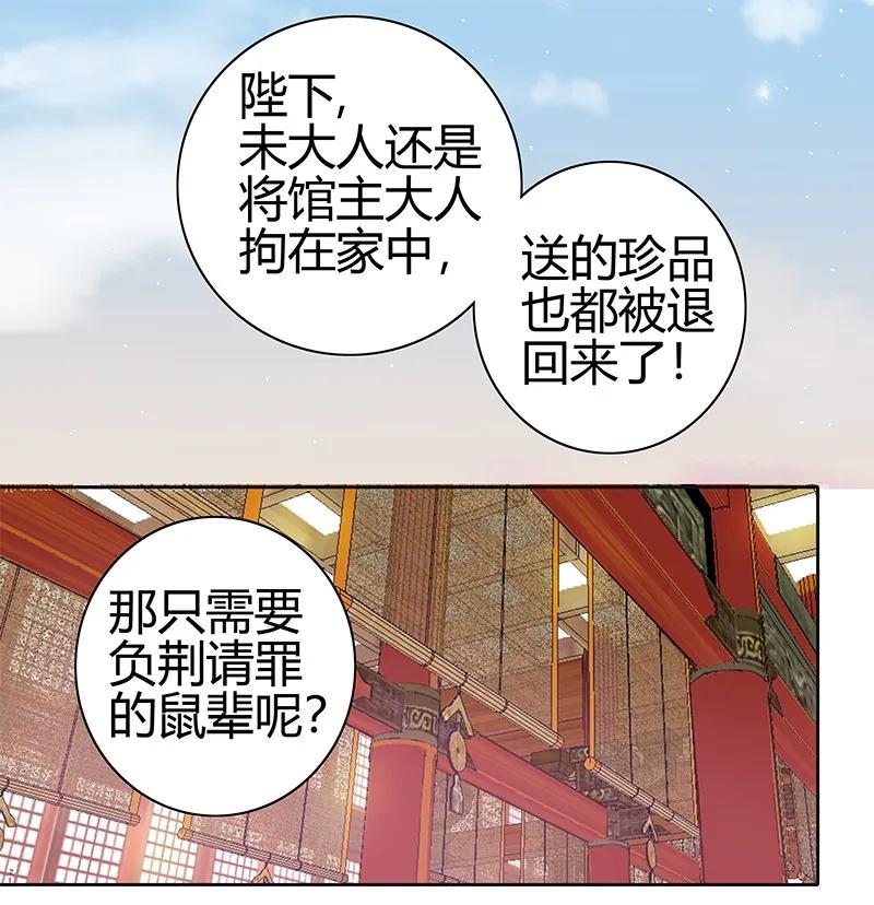 《我在皇宫当巨巨》132 特殊时期躲柜子 第2页