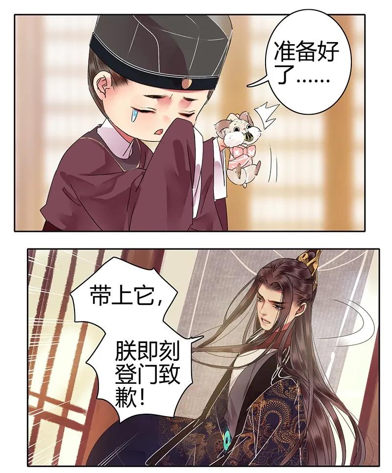 《我在皇宫当巨巨》132 特殊时期躲柜子 第3页