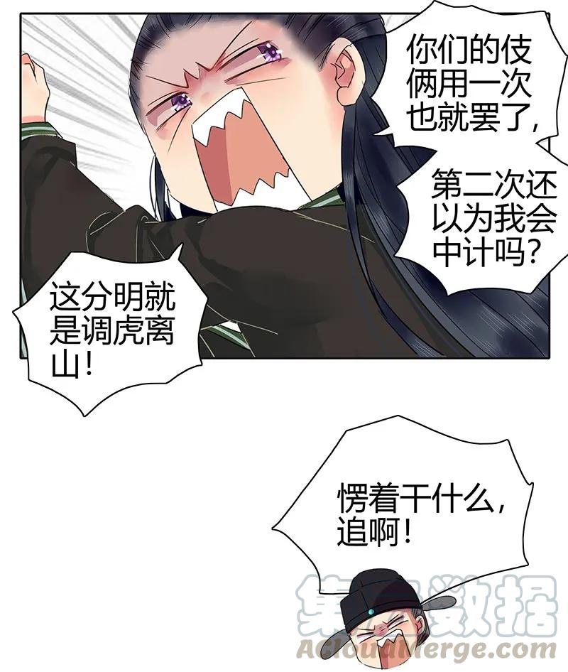 《我在皇宫当巨巨》132 特殊时期躲柜子 第10页