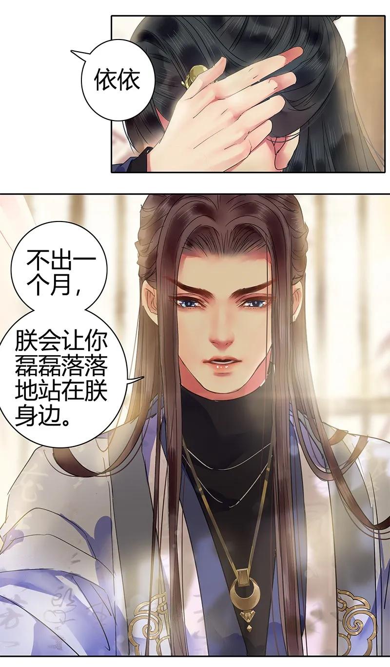 《我在皇宫当巨巨》134 你的人生当如是 第2页