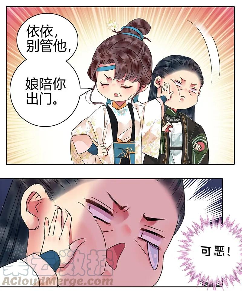 《我在皇宫当巨巨》134 你的人生当如是 第10页
