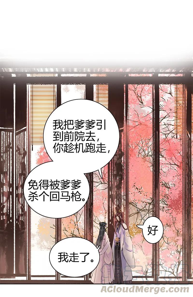 《我在皇宫当巨巨》134 你的人生当如是 第4页