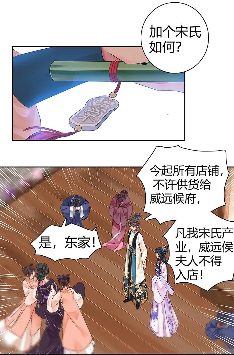 《我在皇宫当巨巨》135 十条街都是我的 第6页