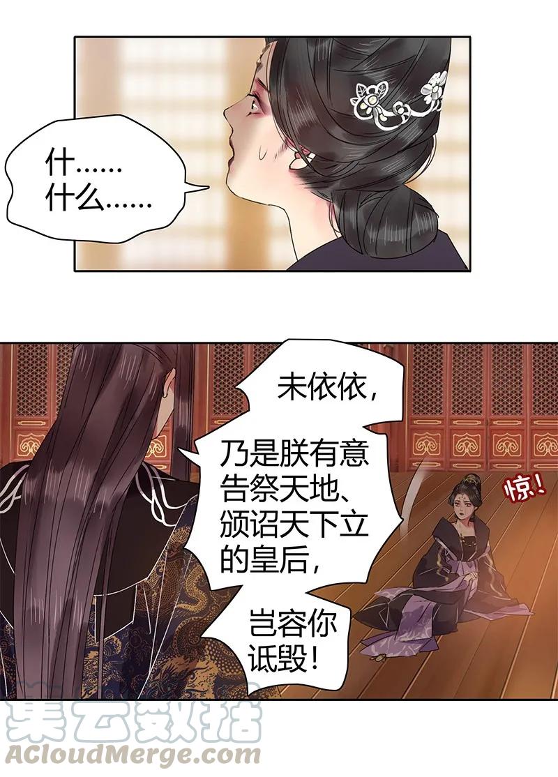 《我在皇宫当巨巨》135 十条街都是我的 第13页