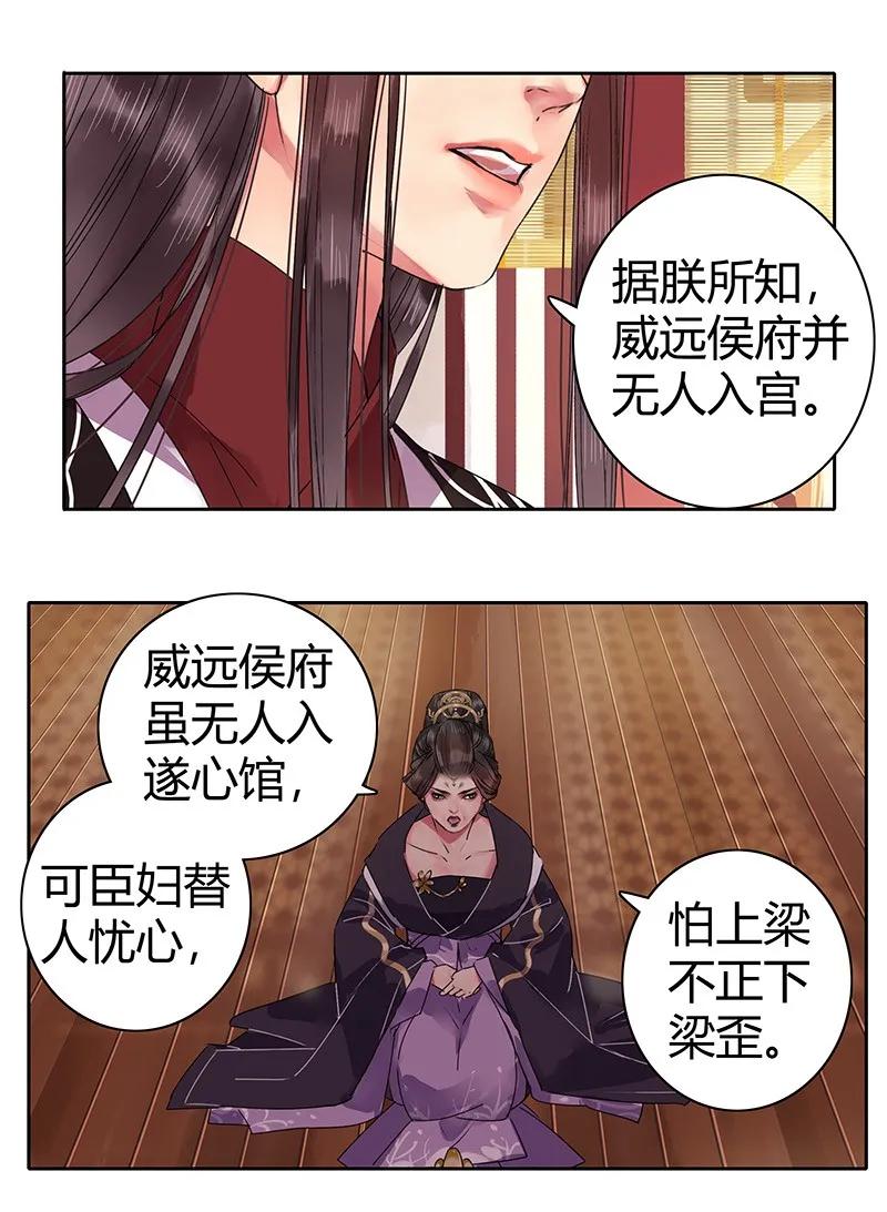 《我在皇宫当巨巨》135 十条街都是我的 第11页