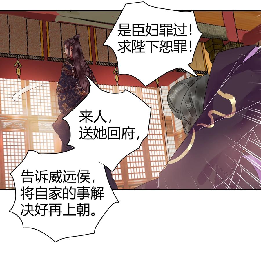 《我在皇宫当巨巨》135 十条街都是我的 第15页