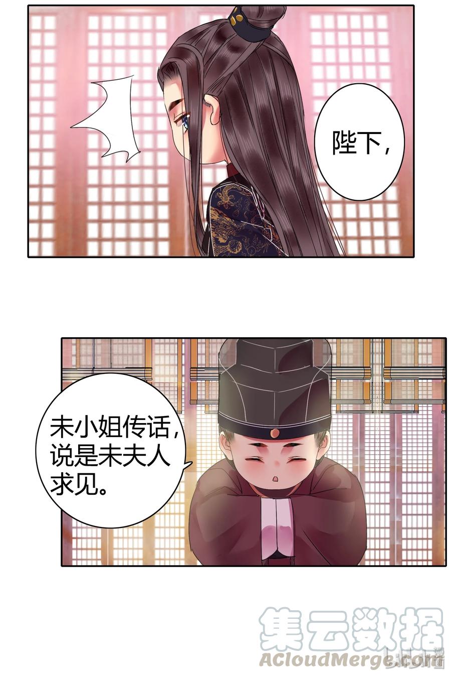 《我在皇宫当巨巨》135 十条街都是我的 第16页