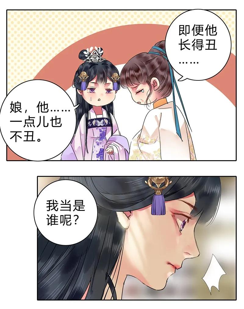 《我在皇宫当巨巨》135 十条街都是我的 第2页