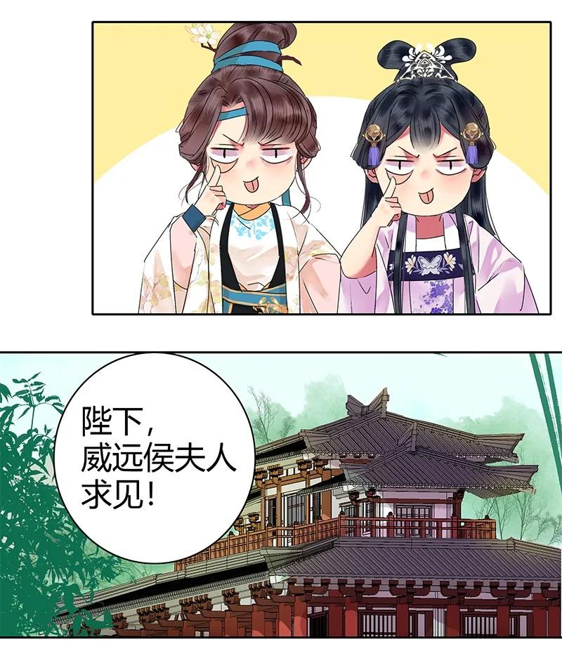 《我在皇宫当巨巨》135 十条街都是我的 第9页