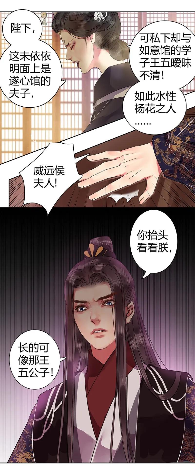 《我在皇宫当巨巨》135 十条街都是我的 第12页