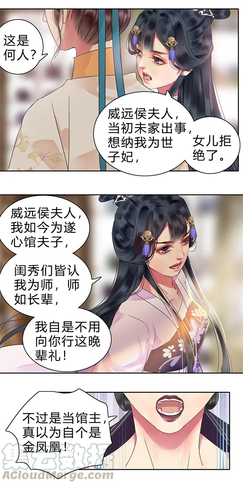 《我在皇宫当巨巨》135 十条街都是我的 第4页