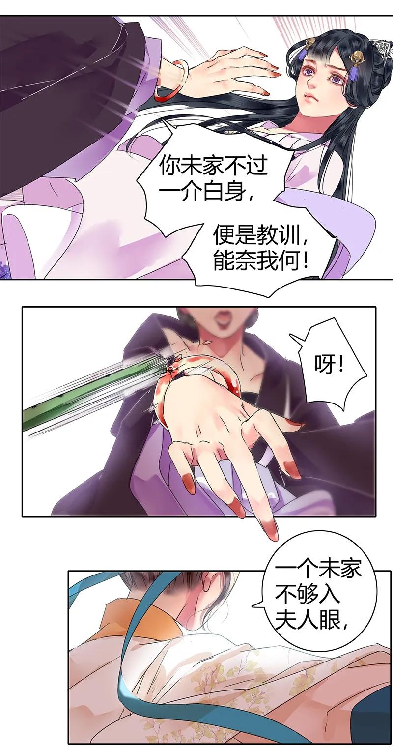 《我在皇宫当巨巨》135 十条街都是我的 第5页